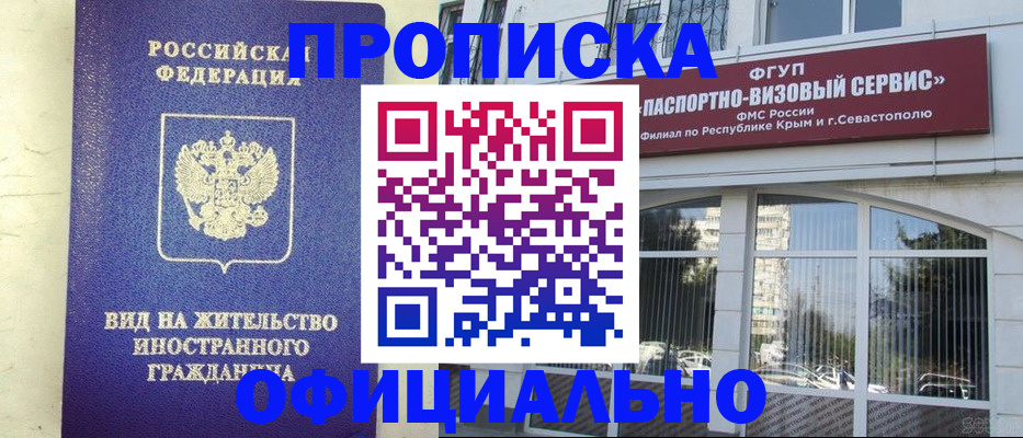 временная регистрация недорого в Называевске
